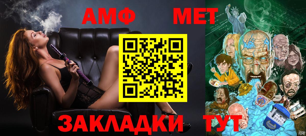 Amphetamine 98% Щёлково