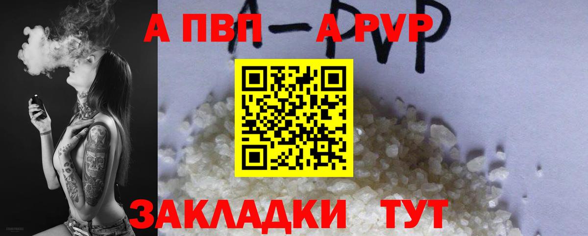магазин продажи наркотиков  Вход с VPN  Щёлково  Alpha PVP Crystall  Alfa_PVP 