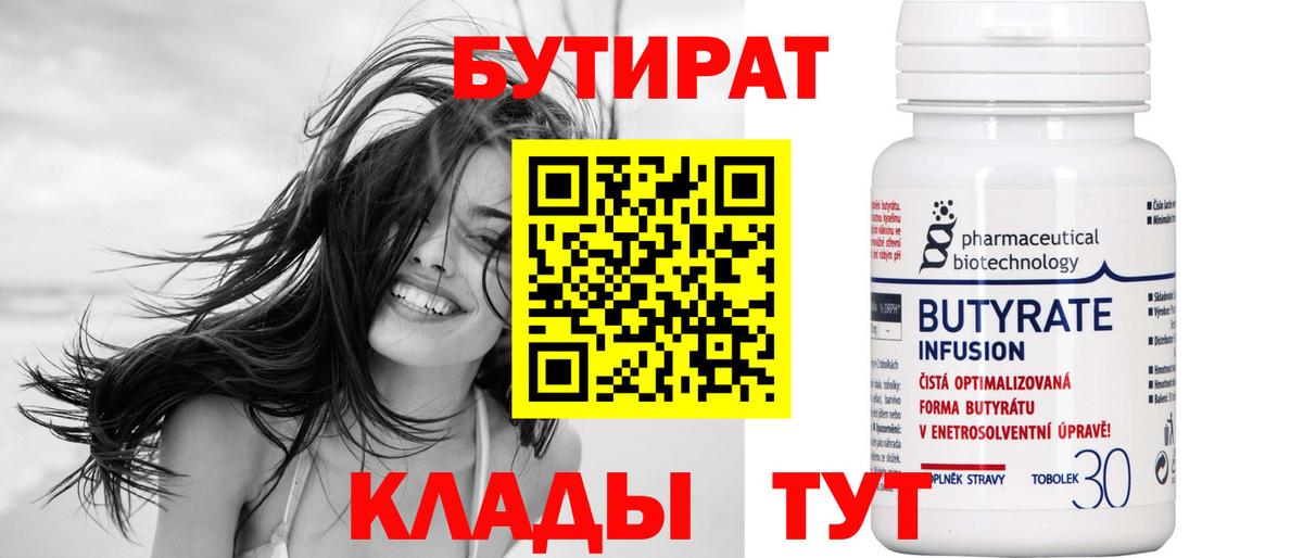 Бутират оксибутират Щёлково