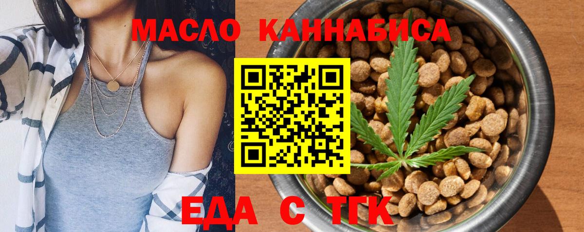 Cannafood конопля Щёлково