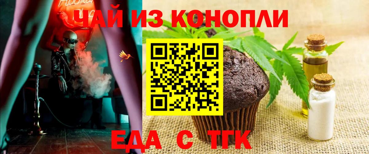 Canna-Cookies марихуана  Вход с VPN  Щёлково 