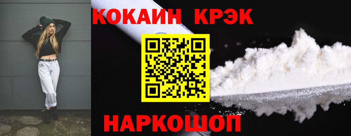 Cocaine Перу Щёлково