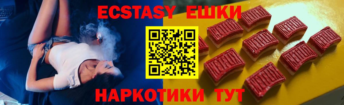 ЭКСТАЗИ TESLA  shop телеграм  Щёлково  Экстази DUBAI  Вход с VPN 