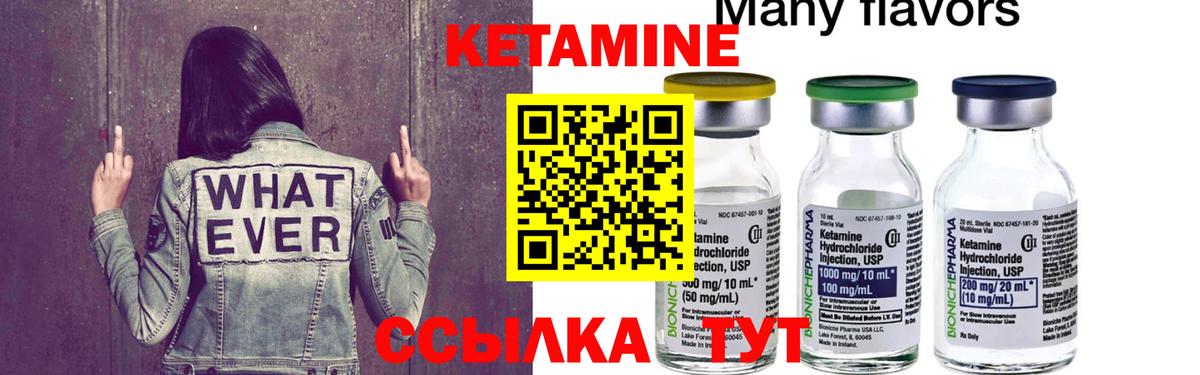 КЕТАМИН ketamine  КЕТАМИН ketamine  Вход с VPN  Щёлково 