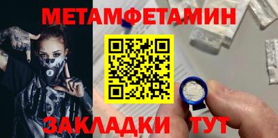 первитин Кулебаки