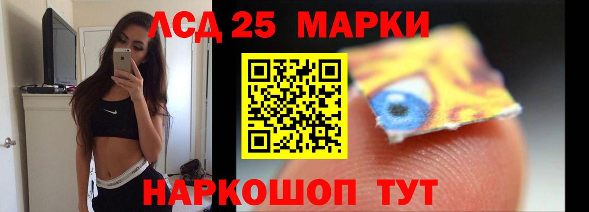 Лсд 25 экстази кислота  Лсд 25 экстази ecstasy  Щёлково  Вход с VPN 