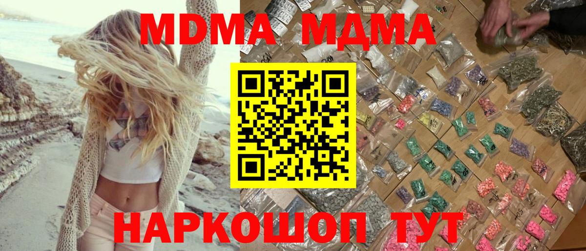 MDMA молли  МДМА Molly  МДМА  Щёлково  Вход с VPN 