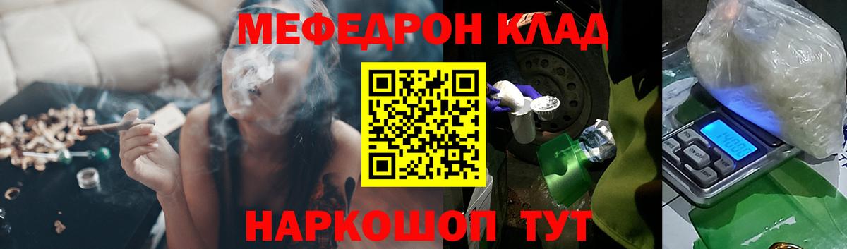 Меф мука  МЕФ  Мефедрон  Щёлково  Меф VHQ  Вход с VPN 